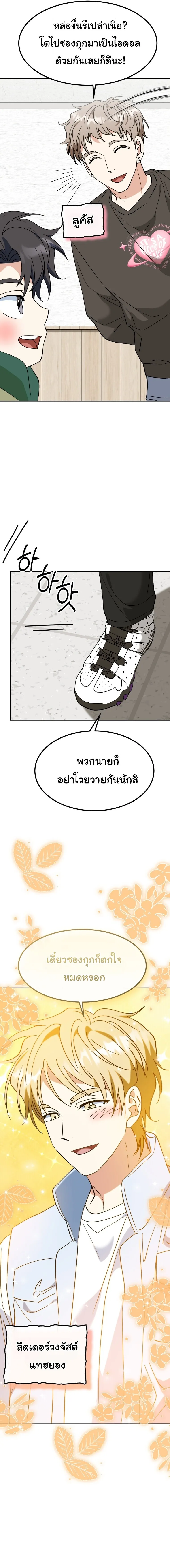 I Will Raise This Family to Greatness ซ_อ_โอกต_ญญ_จะกอบก_ครอบคร_วน_เอง_ ตอนที่ ตอนที่ 75 รูปที่ 18