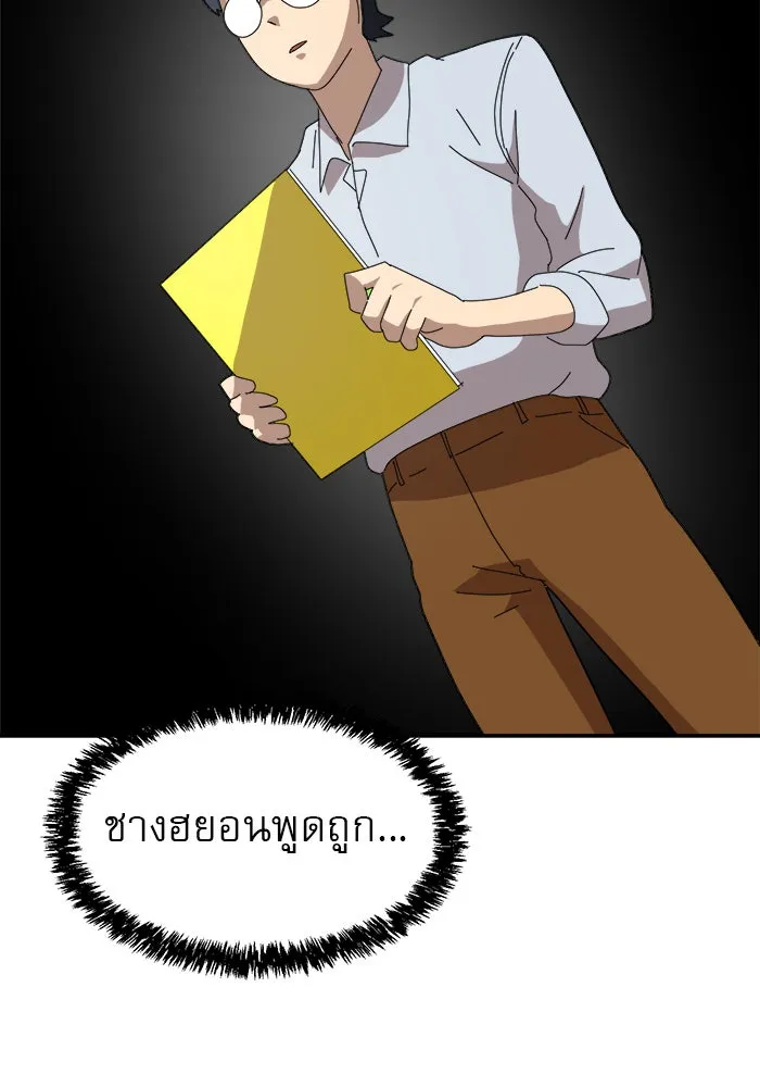 Double Click ตอนที่ 14 รูปที่ 131