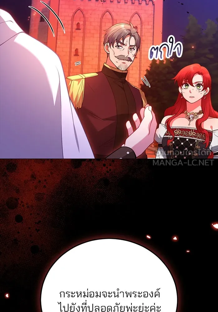 แผนหย่าสามีทรราช ตอนที่ 94 รูปที่ 33