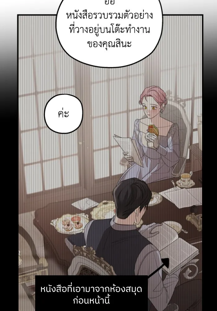 ครอบครัวสามีเห็นทีจะคลั่งรัก ตอนที่ 45 รูปที่ 73