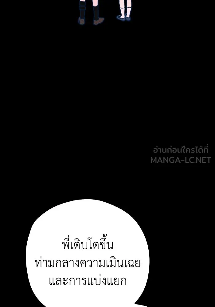 รักนี้ไม่มีรีไซเคิล ตอนที่ 38 รูปที่ 21