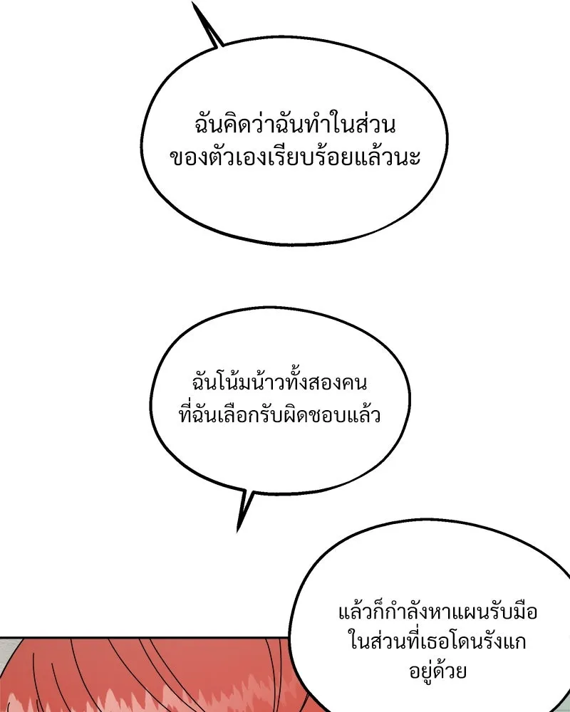 Pyramid Game เกมพีระมิด ตอนที่ 36 รูปที่ 10