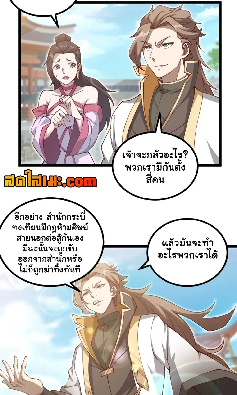 Manga-lc-com อ่านมังงะ อ่านการ์ตูน ออนไลน์ ฟรี Heaven’s Devourer ตอนที่ 1 2 3 4 5 6 7 8 9 10 11 12 13 14 ฟรี ไม่มีโฆษณา Manga-lc - อ่าน มังงะ อ่าน การ์ตูน ออนไลน์ อ่านมังงะ ฟรี