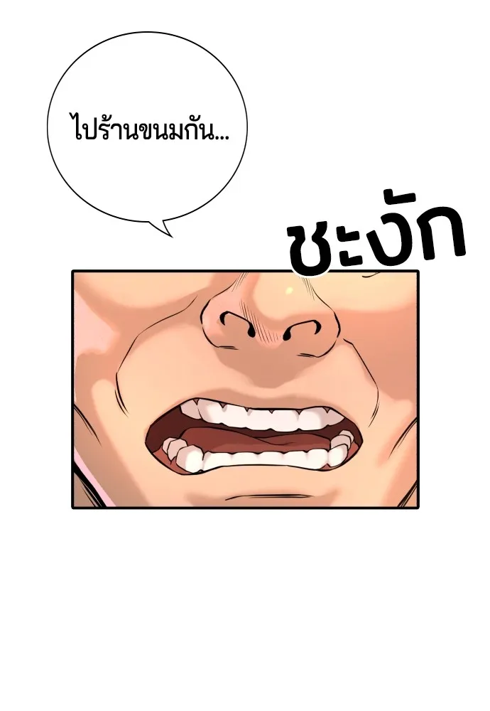 คูเซรา ตอนที่ 3 รูปที่ 74