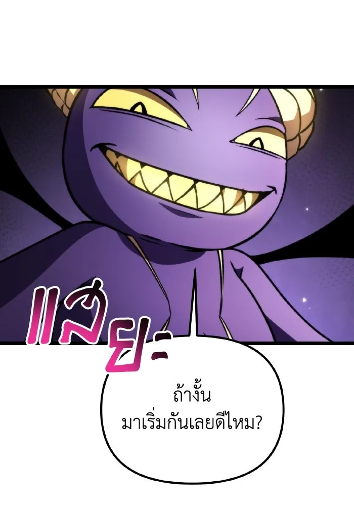 การแข่งขันของผู้เกิดใหม่ ตอนที่ 42 รูปที่ 155