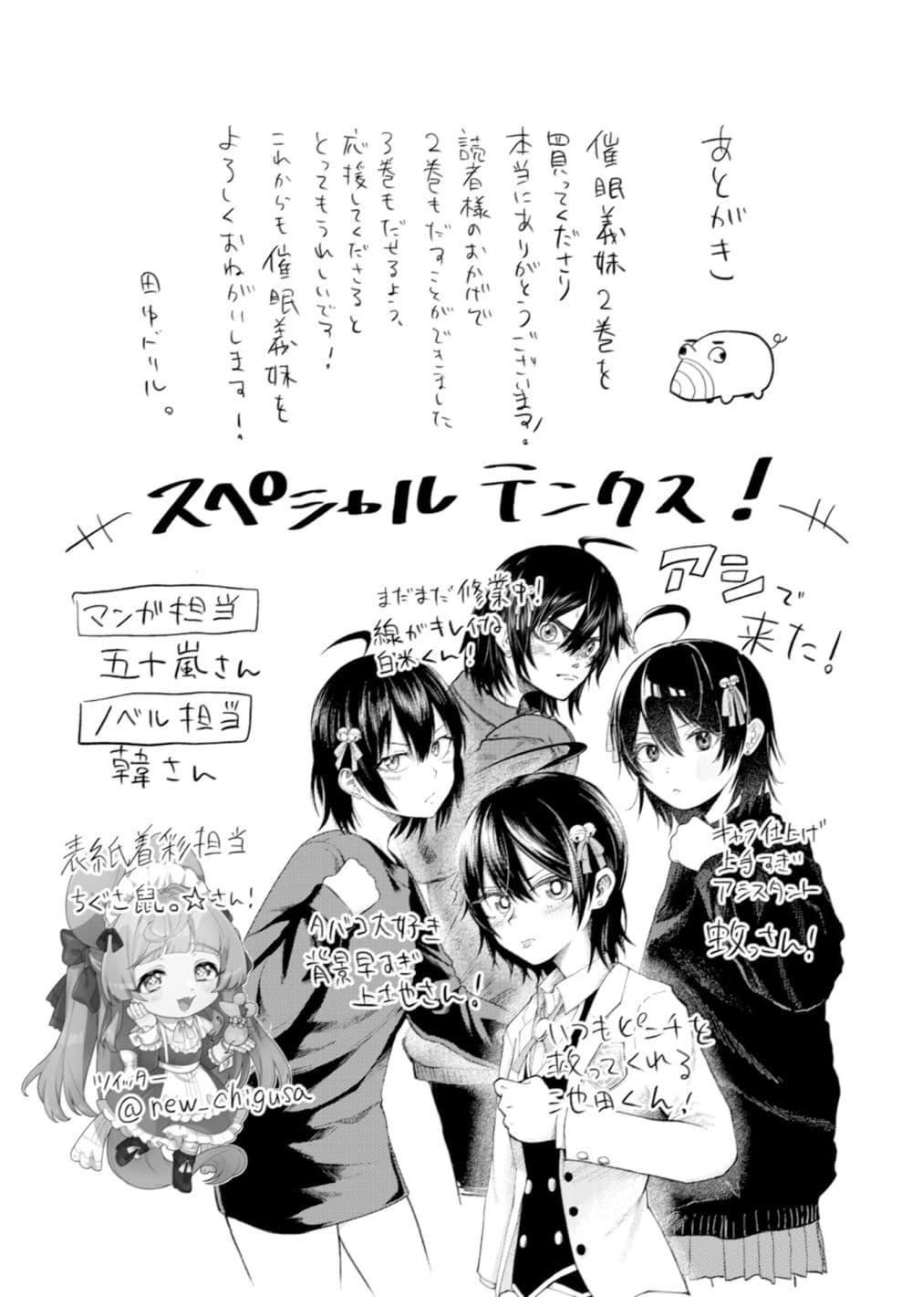 Manga-lc-com อ่านมังงะ อ่านการ์ตูน ออนไลน์ ฟรี My stepsister who says Go die go die to me every day, tries to hypnotize me to fall for her while I was sleeping…! ตอนที่ 1 2 3 4 5 6 7 8 9 10 11 12 13 14 ฟรี ไม่มีโฆษณา Manga-lc - อ่าน มังงะ อ่าน การ์ตูน ออนไลน์ อ่านมังงะ ฟรี