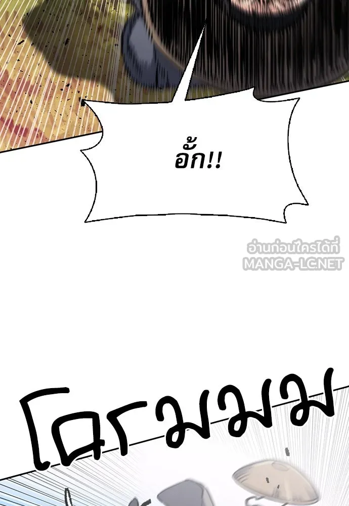 ดรูอิดแห่งสถานีโซล ตอนที่ 110 รูปที่ 72