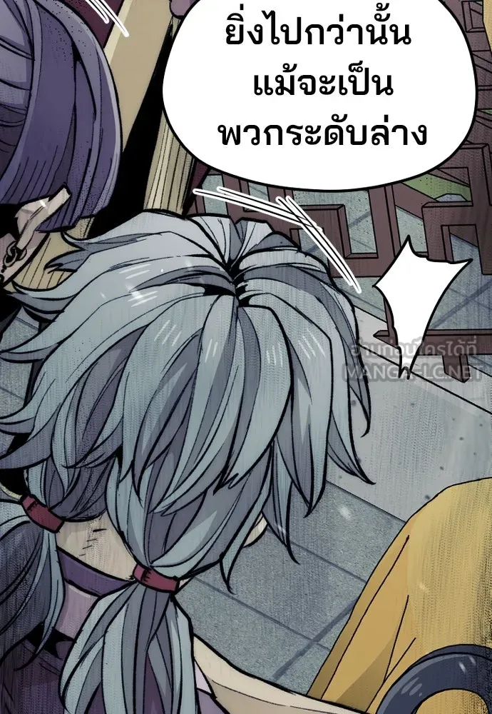 เส้นทางสู่เทพมาร ตอนที่ 34 รูปที่ 18