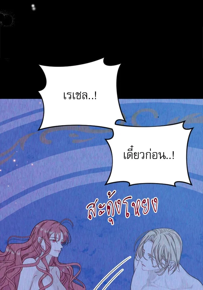 ไม่รักให้ตาย ตอนที่ 34 รูปที่ 49