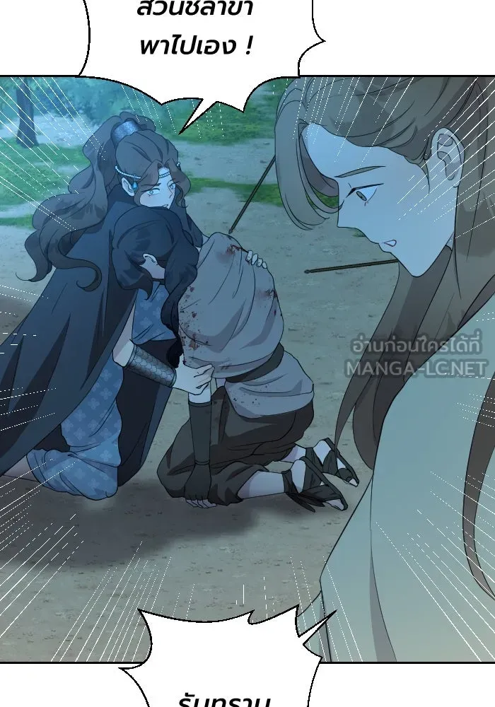 จันทร์เจ้า ตอนที่ ตอนที่ ๓๕  ช่วยอะไรไม่ได้เลย รูปที่ 15