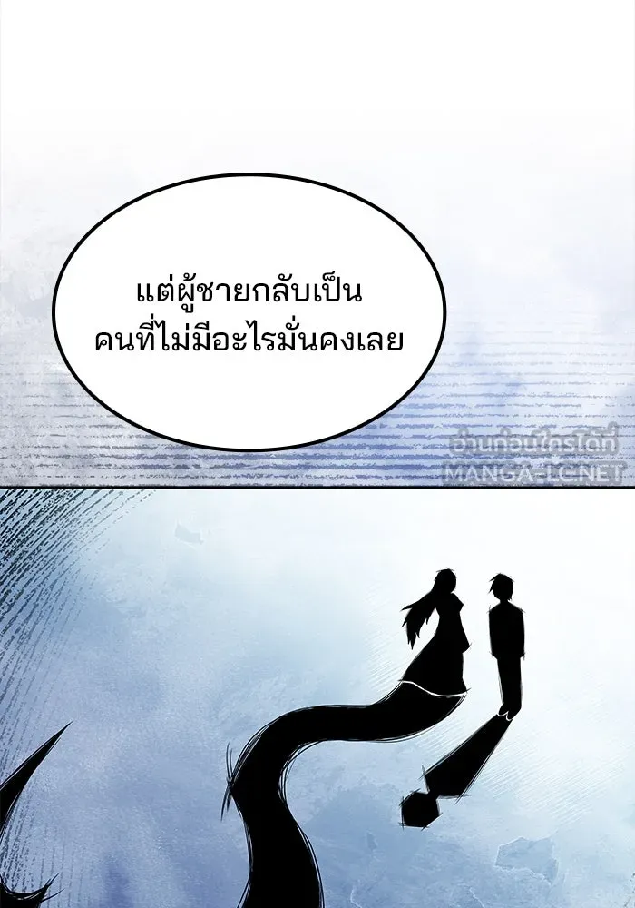 ครัวจอมเวท ตอนที่ 68 รูปที่ 84