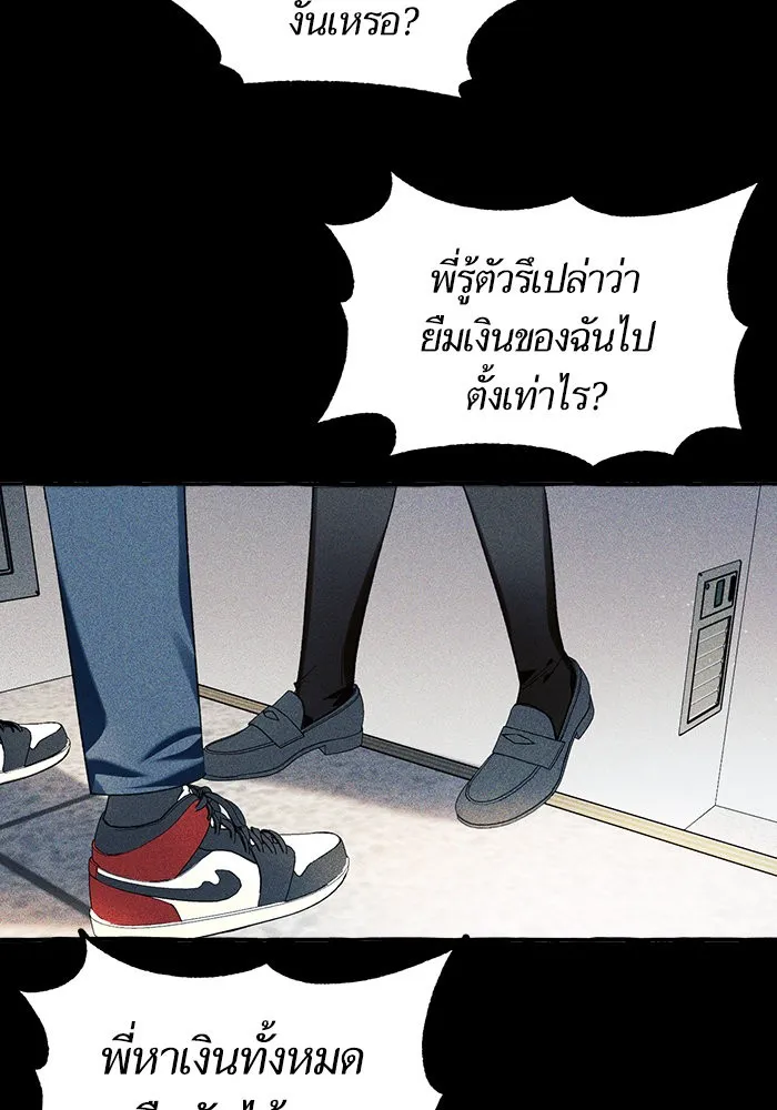 นึกว่าเป็นอิเซไคธรรมดา ตอนที่ 1 รูปที่ 25