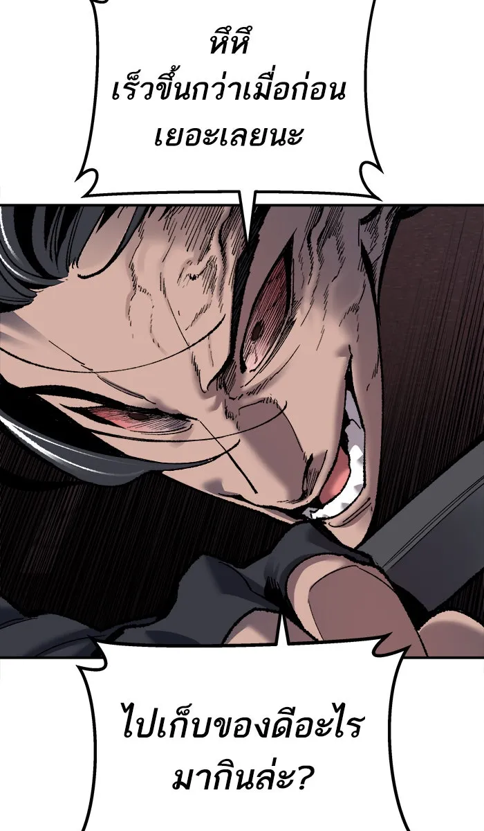 ยอดคนเลเวลทะลุ ตอนที่ 36 บุก (3) รูปที่ 166