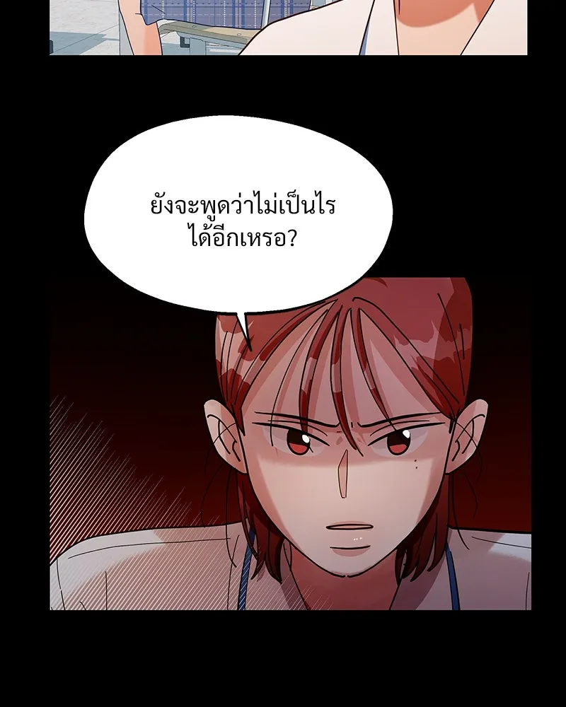 Pyramid Game เกมพีระมิด ตอนที่ 12 รูปที่ 43