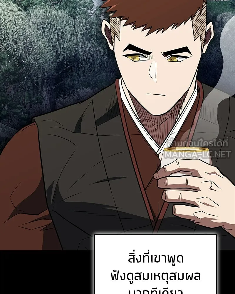 สุดยอดเทรนเนอร์แห่งยุทธภพ ตอนที่ 108 มาถูกทางแล้ว รูปที่ 15