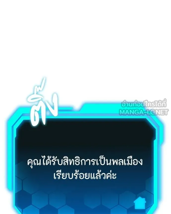 โทษที พื้นที่นี้ ตอนที่ 22 รูปที่ 147