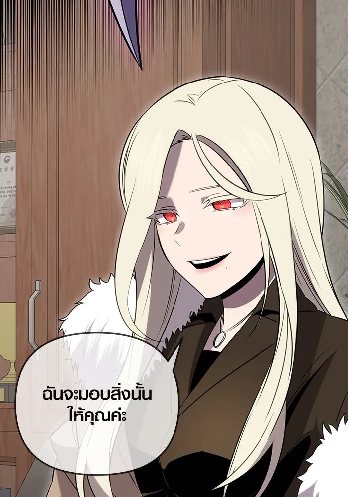 พลิกชะตาคว้าไอเทมระดับเทพ ตอนที่ 4 ด่านทดสอบด่านที่ 2 (2) รูปที่ 146