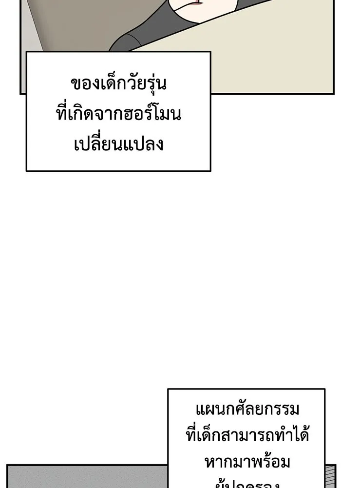 ช่วยเปลี่ยนฉันที ตอนที่ 188. คโยแทฮี 28 รูปที่ 58