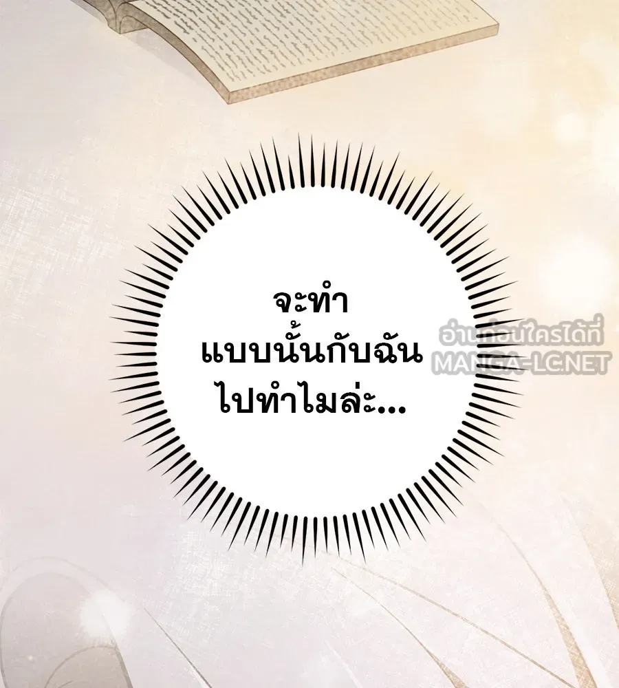 เรือนจำรัก ตอนที่ 57 รูปที่ 84