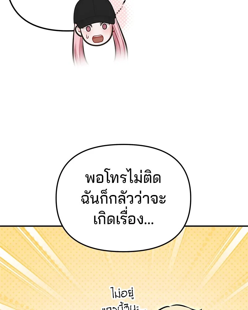 จ้า แม่คนสวย ตอนที่ 37 รูปที่ 5