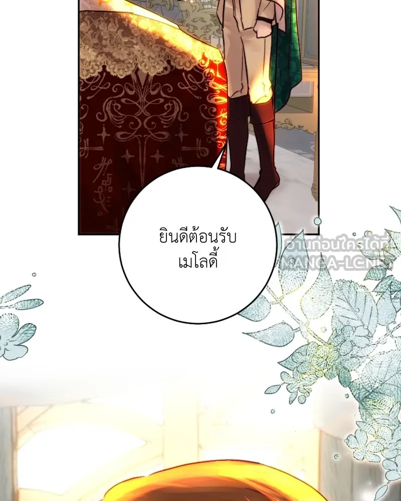 เจ้าหญิงคลั่งแห่งวังหลวง ตอนที่ 47 รูปที่ 57