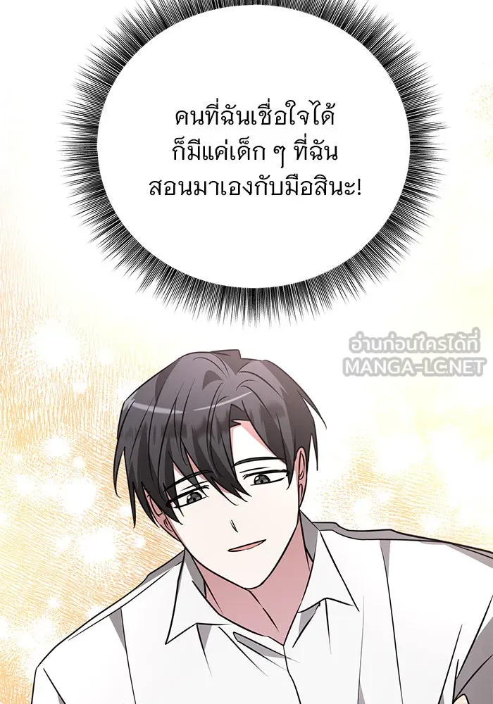 อะคาเดมีนี้เห็นทีจะเจ๊ง ตอนที่ 33 รูปที่ 36