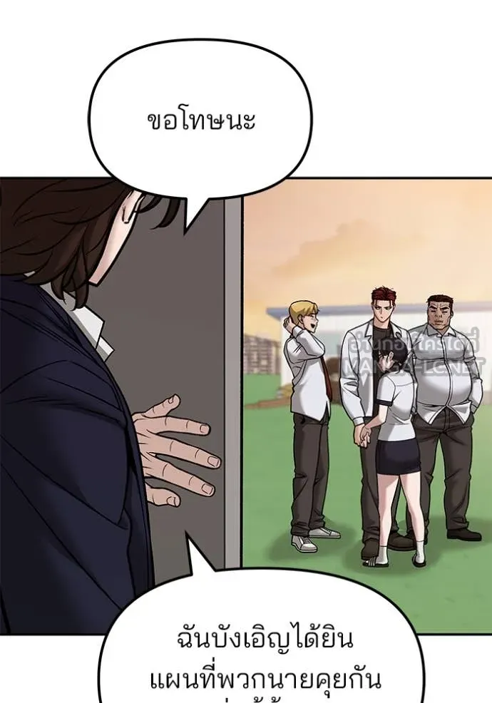 เลวฟาดเลว ตอนที่ 148 รูปที่ 38
