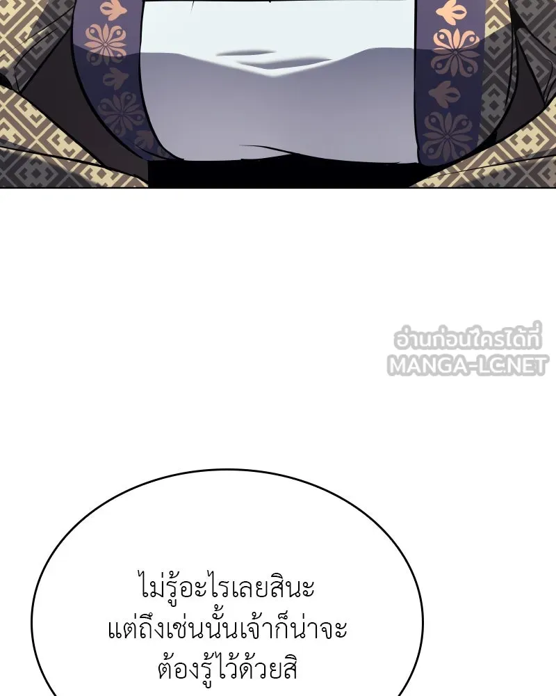 เกิดอีกทีเป็นว่าที่ประมุขลัทธิมาร ตอนที่ 75 รูปที่ 141