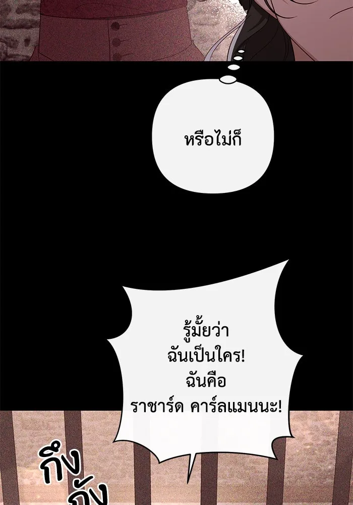 อยู่ดี ๆ ก็มีนางเอกนิยายเป็นเพื่อนบ้าน ตอนที่ 8 รูปที่ 55