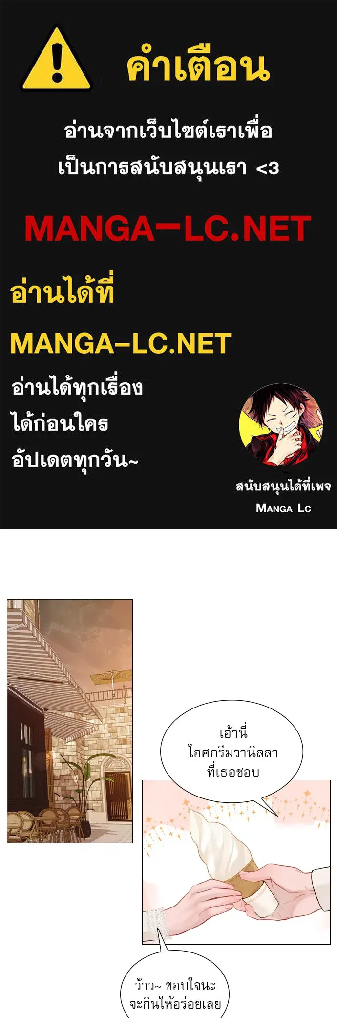 ถ้าไม่ร้อง ก็จงอ้อนวอนซะ ตอนที่ 42 รูปที่ 1