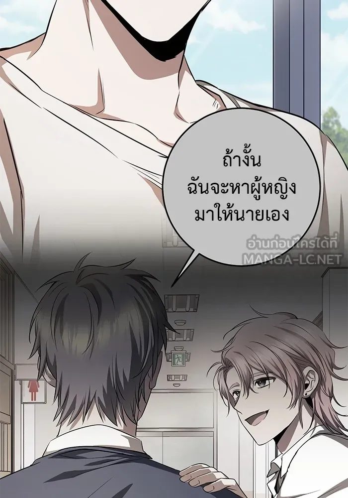 ราชินีนักบู๊ ตอนที่ 23 รูปที่ 144