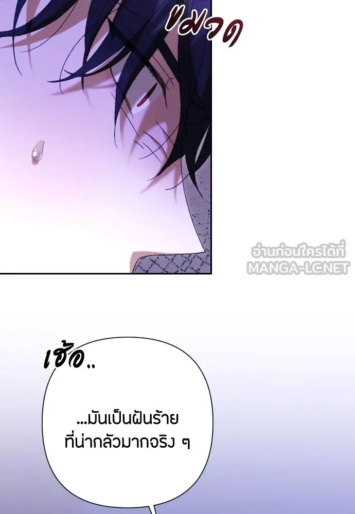แด่ใจที่ไร้รัก ตอนที่ 55 รูปที่ 6