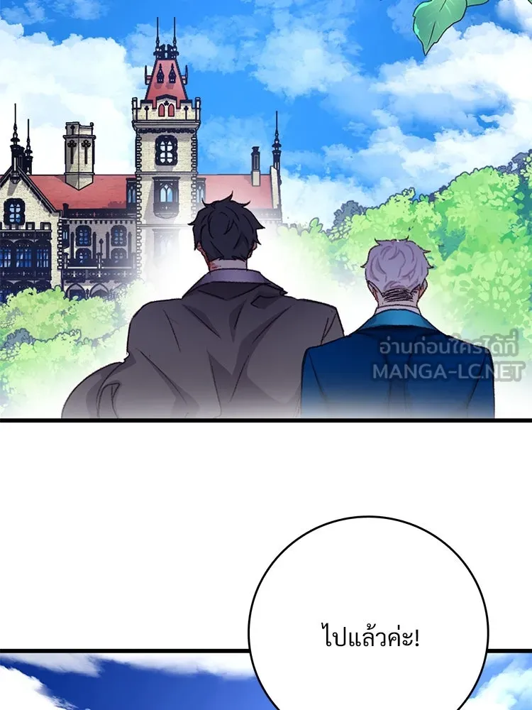 Bring the Love ตอนที่ 94 รูปที่ 21