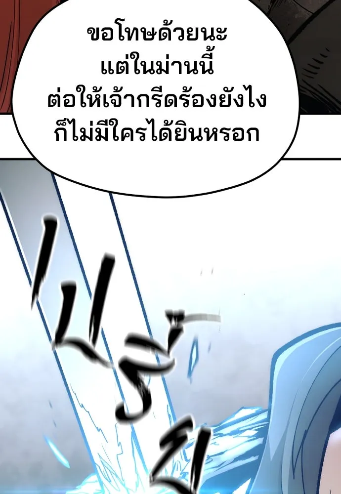 เส้นทางสู่เทพมาร ตอนที่ 123 รูปที่ 164