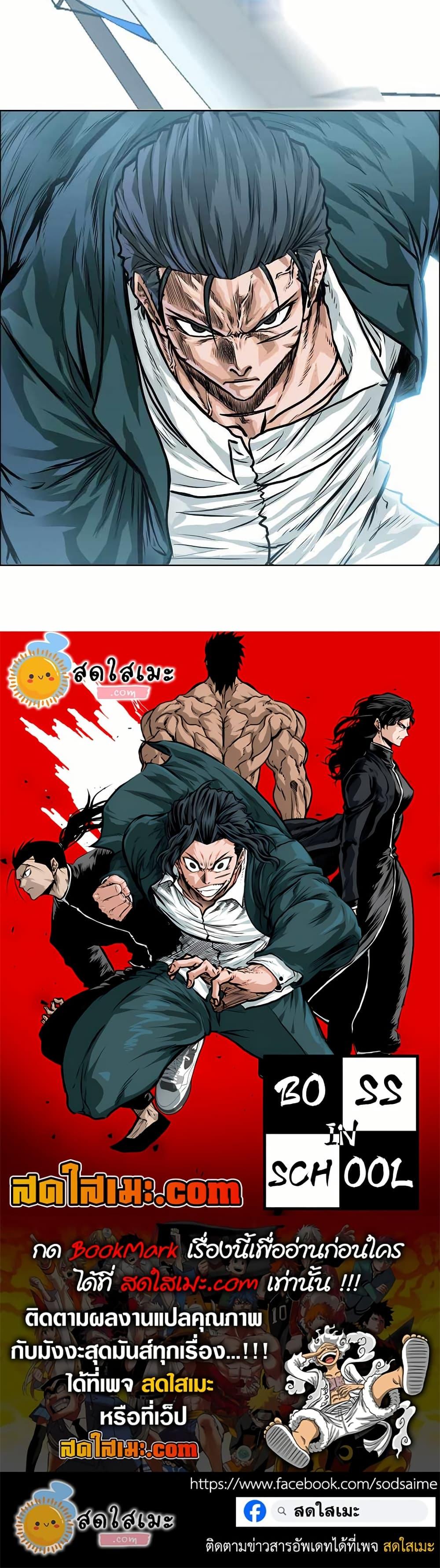 Manga-lc-com อ่านมังงะ อ่านการ์ตูน ออนไลน์ ฟรี Boss in School ตอนที่ 1 2 3 4 5 6 7 8 9 10 11 12 13 14 ฟรี ไม่มีโฆษณา Manga-lc - อ่าน มังงะ อ่าน การ์ตูน ออนไลน์ อ่านมังงะ ฟรี