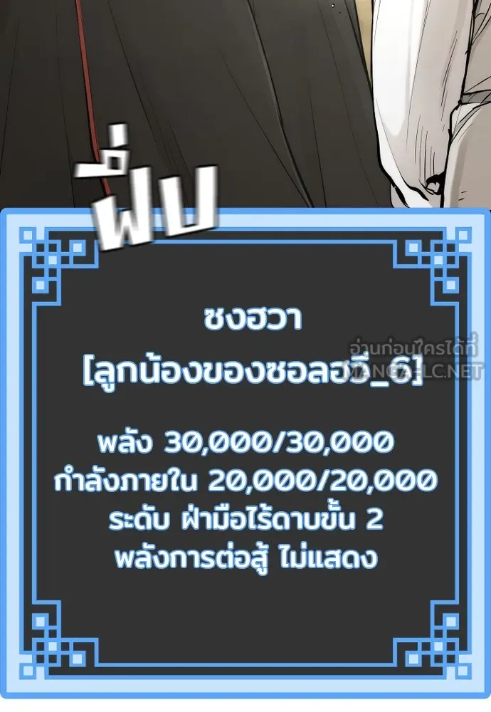 เส้นทางสู่เทพมาร ตอนที่ 95 รูปที่ 60