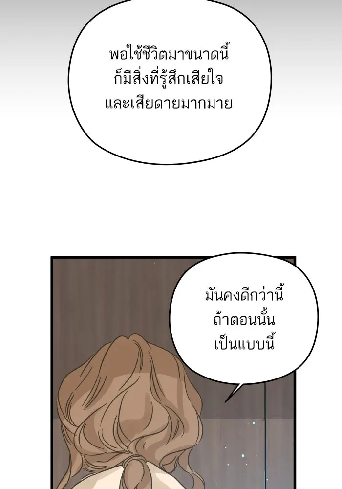 ฉันมันร้าย หรือเพราะโลกไม่น่ารัก ตอนที่ 178 รูปที่ 68