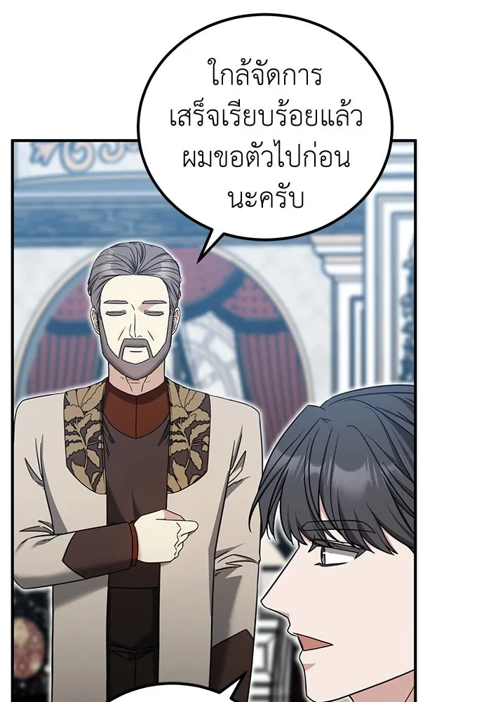 ครอบครัวพรรค์นั้น ฉันไม่มีวันกลับไป ตอนที่ 51 รูปที่ 17