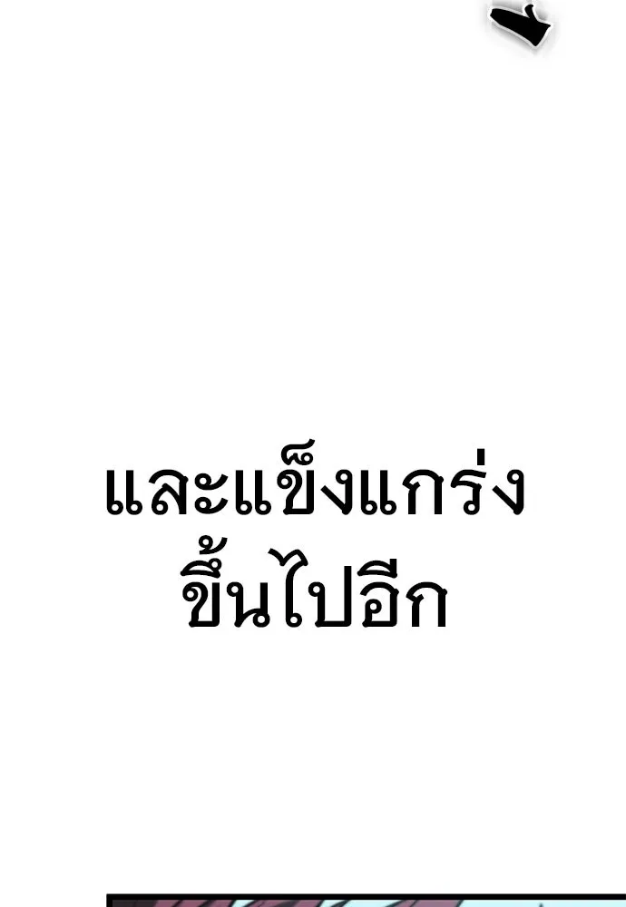 จอมยุทธ์ผู้จำได้ทุกสรรพสิ่ง ตอนที่ 9 รูปที่ 154