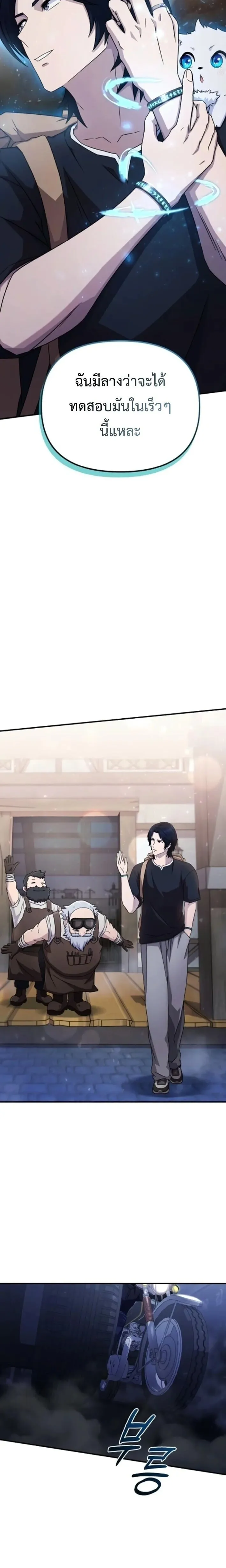 The Absolute_s Modern Life ช_ว_ตใหม_ของฮ_นเตอร_ในตำนานก_บเหล_ามอนสเตอร_ค_ใจ ตอนที่ ตอนที่ 5 รูปที่ 30