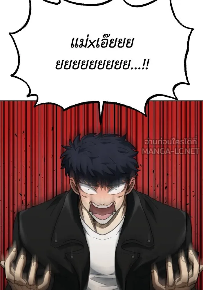 ราชาแห่งอ็อกทากอน ตอนที่ 64 รูปที่ 81