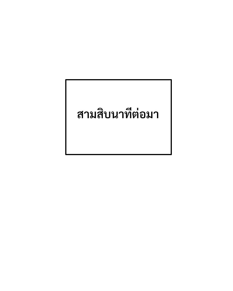 บอกมาค่าตัวเท่าไหร่ ตอนที่ 25 รูปที่ 119
