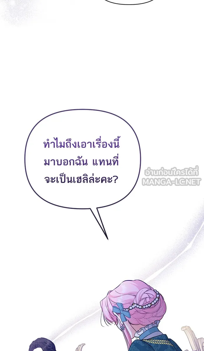 แด่ตัวละครโปรดที่ถูกทิ้ง ตอนที่ 16 รูปที่ 45
