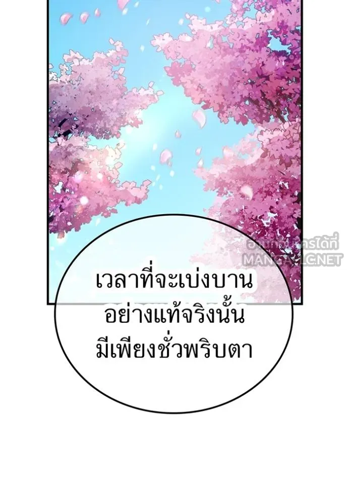 ฮันเตอร์สกิลโกง ตอนที่ 25 รูปที่ 77