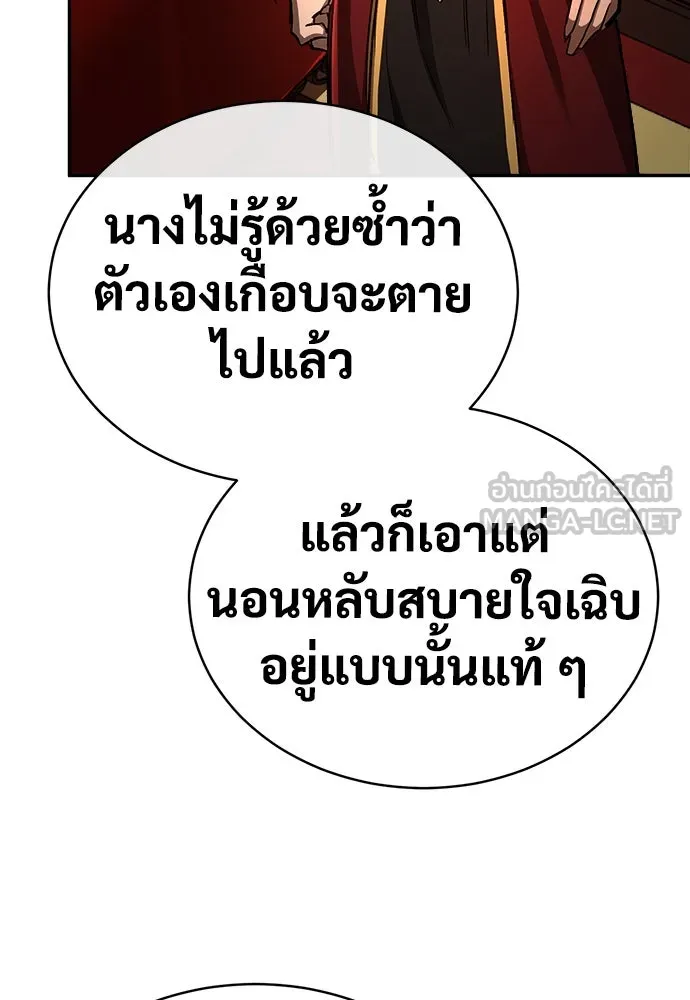 ผู้พิทักษ์เถื่อนแห่งยุคกลาง ตอนที่ 7 รูปที่ 39