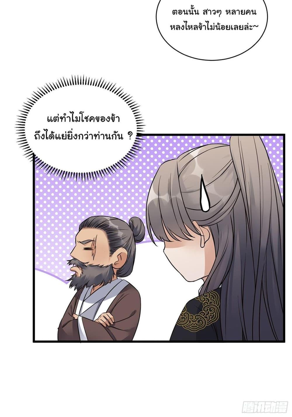 Manga-lc-com อ่านมังงะ อ่านการ์ตูน ออนไลน์ ฟรี Cultivating Immortality Requires a Rich Woman ตอนที่ 1 2 3 4 5 6 7 8 9 10 11 12 13 14 ฟรี ไม่มีโฆษณา Manga-lc - อ่าน มังงะ อ่าน การ์ตูน ออนไลน์ อ่านมังงะ ฟรี