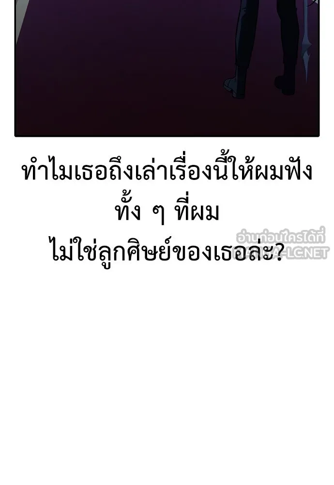ไอ้เพลเยอร์นั่น ฉันฆ่ามันเอง ตอนที่ 82 รูปที่ 78
