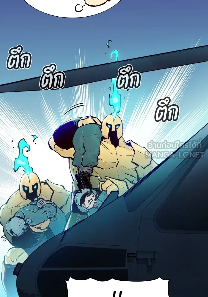 The Lone Necromancer ตอนที่ 101 รูปที่ 18