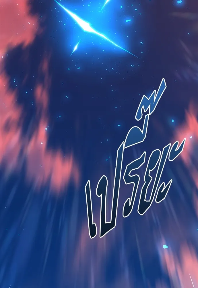 ชำแหละอะคาเดมีด้วยมีดแล่ปลา ตอนที่ 2 การสอบแบ่งระดับ (1) รูปที่ 80