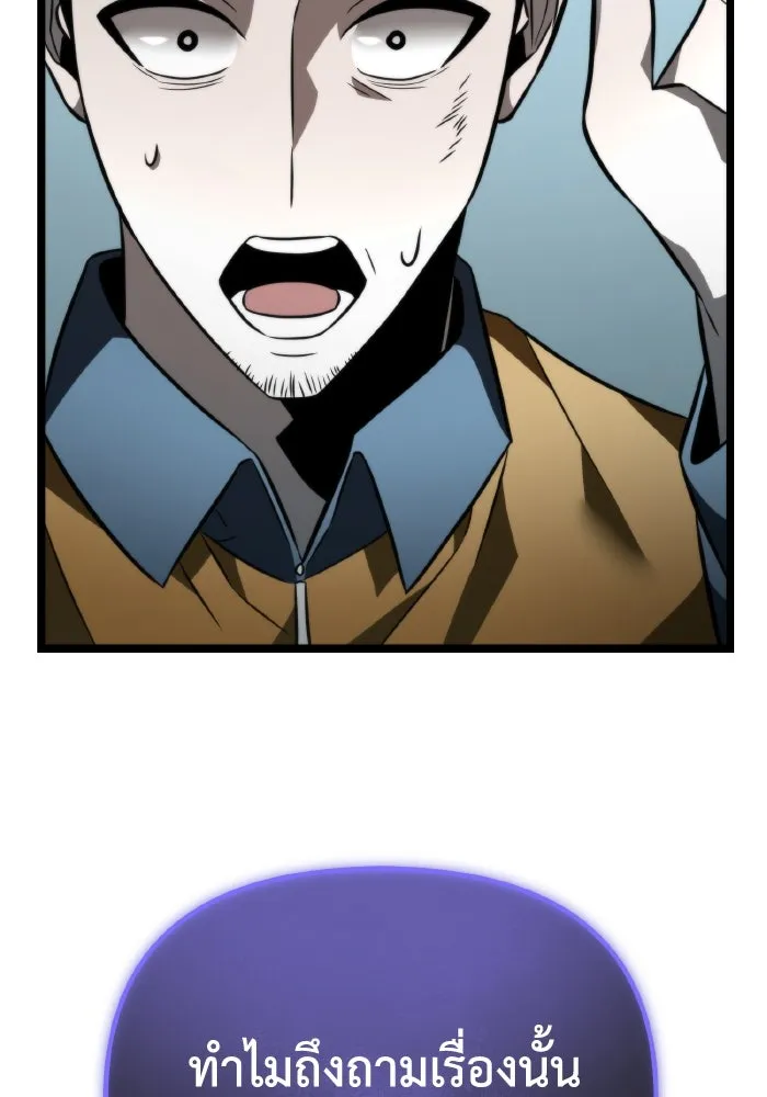 การแข่งขันของผู้เกิดใหม่ ตอนที่ 16 รูปที่ 130